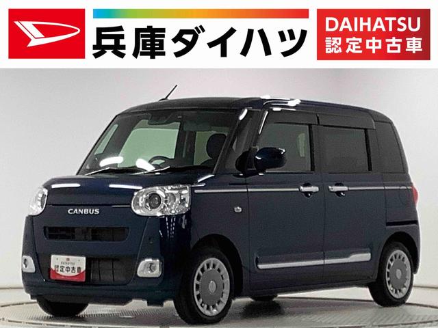ムーヴキャンバスセオリーＧ　１オーナー　ナビ　ドラレコ　ＥＴＣ　バックカメラ１年保証　ワンオーナー　ナビＴＶ　ＥＴＣ　ドラレコ　バックカメラ　両側電動スライドドア　前後コーナーセンサー　前席シートヒーター　Ｂｌｕｅｔｏｏｔｈ　オートマチックハイビーム　ＬＥＤヘッドライト（兵庫県）の中古車