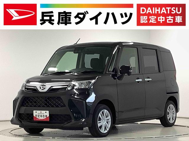 トールＧ　両側電動スライドドア　前後コーナーセンサー　スマートキー走行無制限１年保証　両側電動スライドドア　前後コーナーセンサー　オートマチックハイビーム　ＬＥＤヘッドライト　アイドリングストップ　プッシュスタート　横滑り防止装置　オートライト　スマートアシスト（兵庫県）の中古車