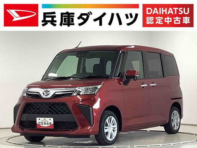 トールＧ　両側電動スライドドア　前後コーナーセンサー　スマートキー走行無制限１年保証　両側電動スライドドア　前後コーナーセンサー　オートマチックハイビーム　ＬＥＤヘッドライト　アイドリングストップ　プッシュスタート　横滑り防止装置　オートライト　スマートアシスト（兵庫県）の中古車