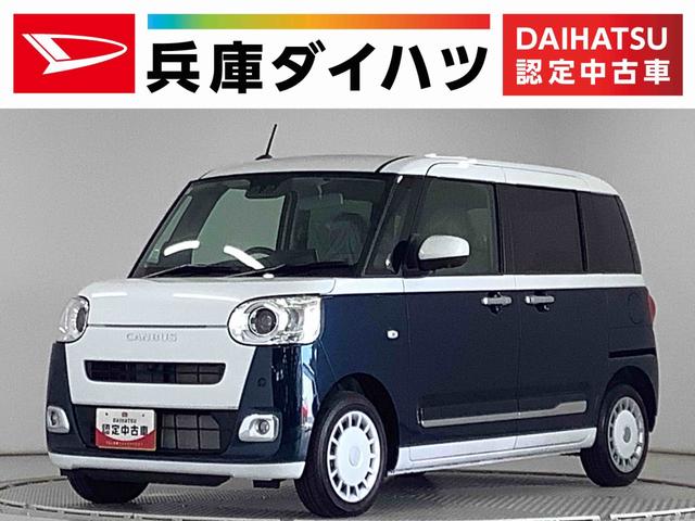 ムーヴキャンバスストライプスG 9インチディスプレイオーディオ 全方位カメラ1年保証 9インチディスプレイオーディオ 全方位カメラ 両側電動スライドドア 前後コーナーセンサー 前席シートヒーター ホッとカップホルダー Bluetooth オートマチックハイビーム スマートキー(兵庫県)の中古車