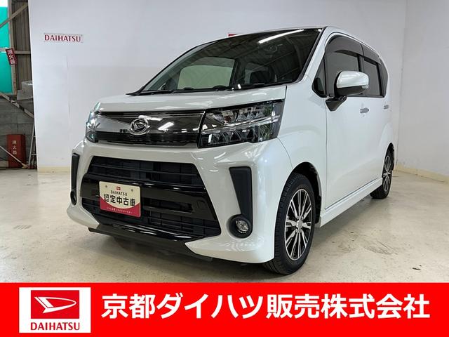 ムーヴカスタム　Ｘリミテッド　ＳＡIII　ナビ付ダイハツ認定中古車　予防安全機能スマートアシスト搭載　アイドリングストップ　オートマチックハイビーム　オートライト　ＬＥＤヘッドライト　電動格納ミラー　シートヒーター　バックモニター　キーフリーキー（京都府）の中古車