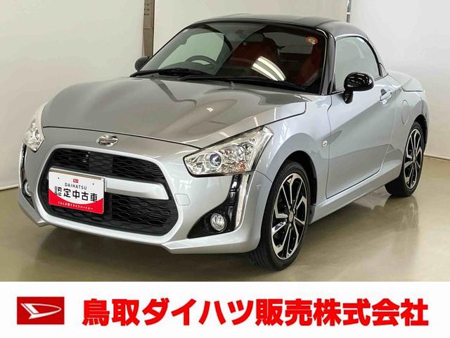 コペンローブアルミホイール　ＬＥＤヘッドランプ　オートエアコン　両席シートヒーター　電動ドアミラー　プッシュボタンスタート　アイドリングストップ　キーフリー　盗難防止システム（鳥取県）の中古車