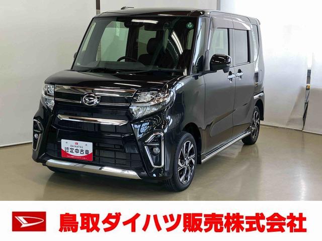 タントカスタムXセレクションナビゲーションシステム付き バックカメラ付き シートヒーター フルタイム4WD 両側電動スライドドア キーフリーシステム コーナーセンサー オートライト・ハイビーム アルミホイール(鳥取県)の中古車