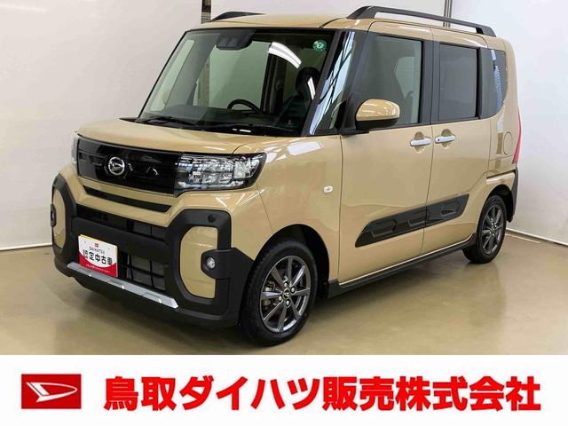 タントファンクロススマートアシスト付き　ワンオーナー　オートライト・ハイビーム　ＬＥＤヘッドランプ　コーナーセンサー　両側電動スライドドア　電動パーキングブレーキ　ブレーキホールドシステム　キーフリー（鳥取県）の中古車