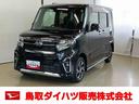 ナビゲーションシステム付き バックカメラ付き シートヒーター フルタイム4WD 両側電動スライドドア キーフリーシステム コーナーセンサー オートライト・ハイビーム アルミホイール(鳥取県)の中古車