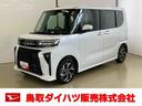 スマートアシスト付き　ワンオーナー　オートライト・ハイビーム　ＬＥＤヘッドランプ　コーナーセンサー　両側電動スライドドア　電動パーキングブレーキ　ブレーキホールドシステム　キーフリー（鳥取県）の中古車