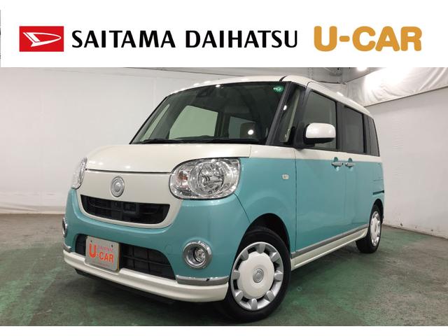 ムーヴキャンバスXリミテッドメイクアップSA2 社外ワンセグナビ 全周カメラワンセグナビ ETC 純正カーペットマット 助手席エアバック 全周囲カメラ ドラレコ サイドエアバック オートライト 両側電動スライドドア 一年保証・走行距離無制限 走行26422キロ(東京都)の中古車