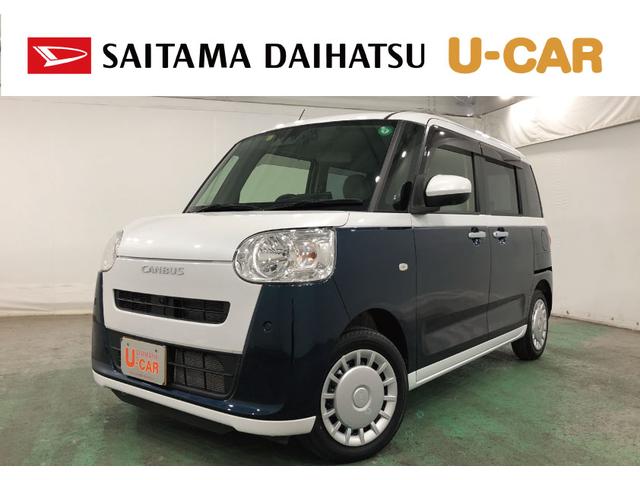 ムーヴキャンバスストライプスX 走行6735キロ/ディスプレイオーディオ一年保証・走行距離無制限 走行6735キロ ディスプレイオーディオ ブルートゥース 全周囲カメラ ドラレコ クリアランスソナー LEDヘッドライト 両側電動スライドドア シートヒーター(埼玉県)の中古車