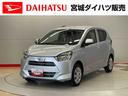 （宮城県）の中古車