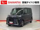 （宮城県）の中古車
