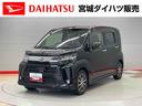 （宮城県）の中古車