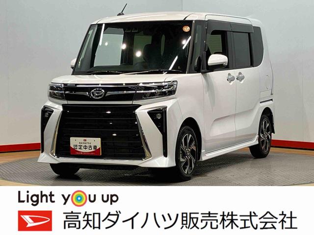 タントカスタムＸ後方カメラ　前席シートヒーター　キーフリー　衝突被害軽減システム　左右電動スライドドア　クリアランスソナー　ＬＥＤヘッドライト　オートライト　オートハイビーム（高知県）の中古車