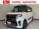 ２ＷＤ　プッシュスタート　両側電動スライドドア　コーナーセンサー　アイドリングストップ車　オートライト　オートマチックハイビーム　ＬＥＤヘッドライト　フロントフォグランプ　運転席・助手席シートヒーター（愛媛県）の中古車