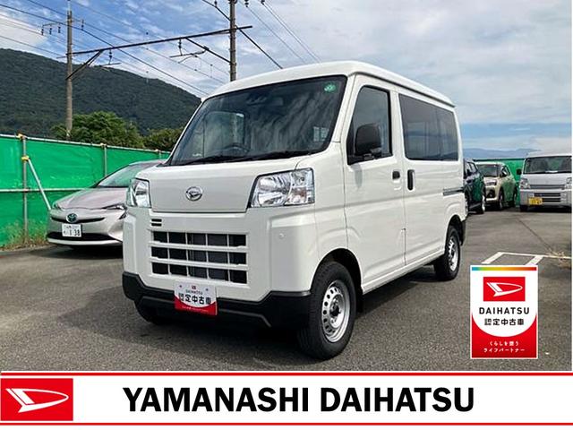 ハイゼットカーゴデラックス　４ＷＤ　ＣＶＴ　ＡＭ／ＦＭラジオデッキスマートアシスト・コーナーセンサー・３モード電子制御４ＷＤ（ＣＶＴ車）・荷室長１，９１５ｍｍ・荷室幅１，４１０ｍｍ・荷室高１，２５０ｍｍ・ハロゲンヘッドランプ・マニュアルエアコン（山梨県）の中古車