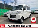 スマートアシスト・コーナーセンサー・３モード電子制御４ＷＤ（ＣＶＴ車）・荷室長１，９１５ｍｍ・荷室幅１，４１０ｍｍ・荷室高１，２５０ｍｍ・ハロゲンヘッドランプ・マニュアルエアコン（山梨県）の中古車