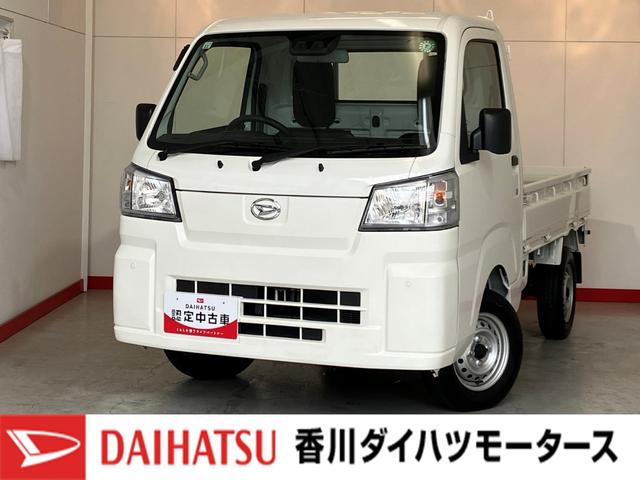 ハイゼットトラックスタンダード  AM/FMラジオ/スマアシワンオーナー AM/FMラジオ スマアシ ハロゲンヘッドライト ラバーマット 取扱説明書 メンテナンスノート(香川県)の中古車