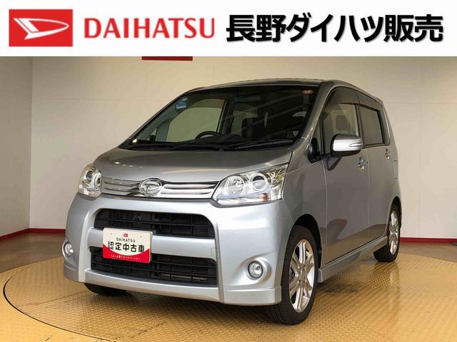 ムーヴカスタム　ＲＳ２ＷＤ　ターボ　アイドリングストップ　オートライト　プッシュスタート　スマートキー　オートエアコン　パワステ　パワーウインドウ　電動格納ドアミラー　ＡＢＳ（長野県）の中古車