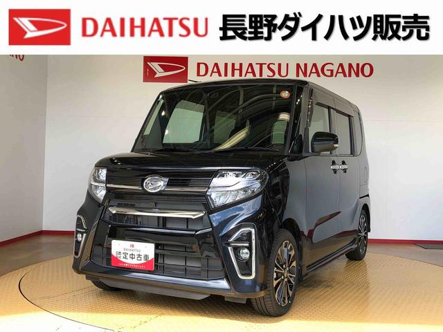 タントカスタムＲＳ２ＷＤ　ターボ　シートヒーター　両側電動スライドドア　アイドリングストップ　プッシュスタート　スマートキー　衝突被害軽減システム　横滑り防止機能　オートライト　オートエアコン　ＡＢＳ（長野県）の中古車