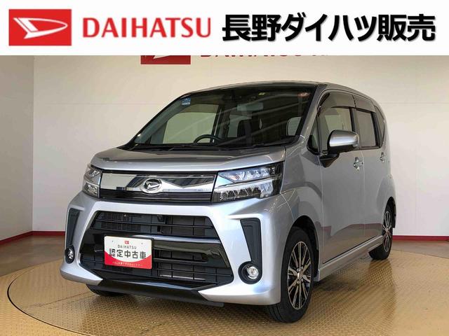 ムーヴカスタム　Ｘ　ＶＳ　ＳＡIII４ＷＤ　衝突被害軽減システム　横滑り防止機能　アイドリングストップ　オートライト　プッシュスタート　スマートキー　オートエアコン　パワステ　パワーウインドウ　電動格納ドアミラー　ＡＢＳ（長野県）の中古車