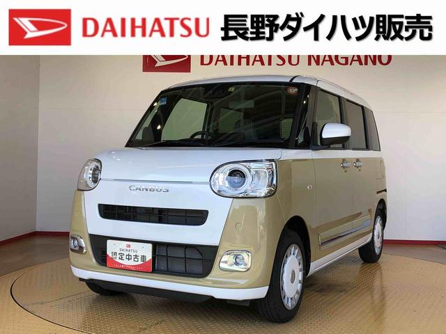 ムーヴキャンバスストライプスＧ４ＷＤ　両側電動スライドドア　オートライト　衝突被害軽減システム　横滑り防止機能　シートヒーター　プッシュスタート　スマートキー　オートエアコン　電動格納ドアミラー　アイドリングストップ　ＡＢＳ（長野県）の中古車