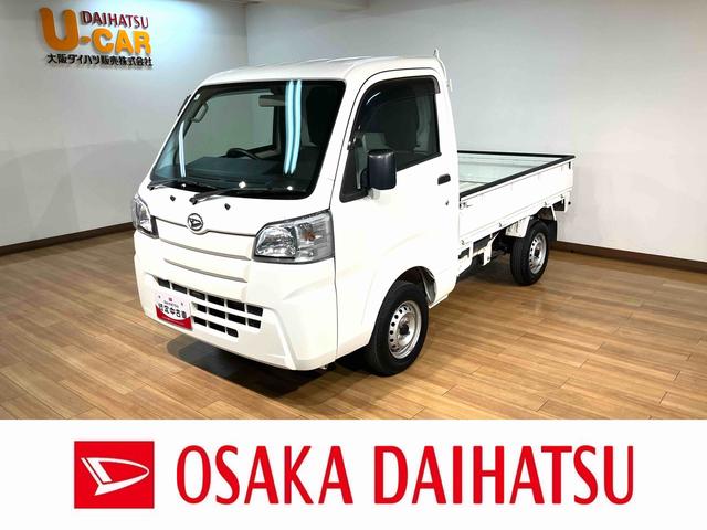 ハイゼットトラックスタンダード　２ＷＤ／５ＭＴ／令和２年式／走行４．１万キロ令和２年式／走行４．１万キロ／２ＷＤ／５ＭＴ／ゲートプロテクター／リヤガラススモーク／１年間距離無制限保証／エアコン／パワステ（大阪府）の中古車