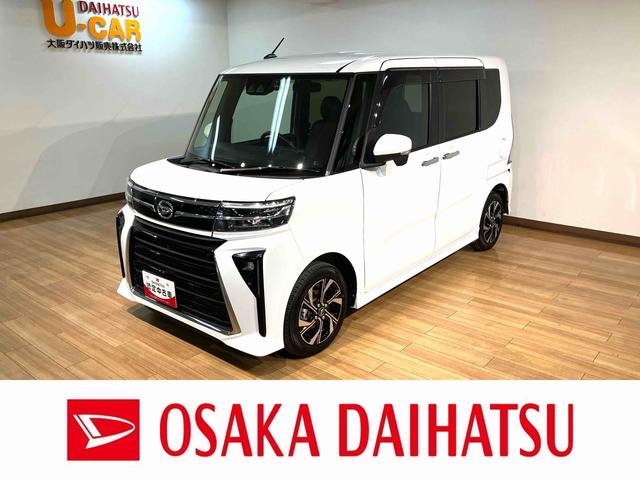 タントカスタムＸ　　令和４年式／走行１．０万キロ／車検整備付きナビ（ＮＭＺＫ−Ｗ７２Ｄ）／ＣＤ／ＤＶＤ／Ｂｌｕｅｔｏｏｔｈ／ＵＳＢ／パノラマモニター／前後ドラレコ／ＥＴＣ／両側パワースライド／シートヒーター／キーフリー／衝突軽減ブレーキ／ＬＥＤヘッドライト（大阪府）の中古車