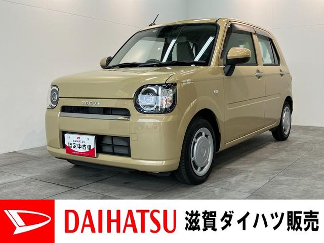 ミラトコットＬ　ＳＡIII　コーナーセンサー　ＣＤステレオ　キーレス衝突被害軽減ブレーキ　コーナーセンサー　ＣＤステレオ　ＬＥＤヘッド　オートライト　キーレスエントリー　マニュアルレベリング　マニュアルエアコン（滋賀県）の中古車