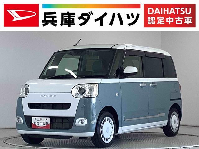 ムーヴキャンバスストライプスＧ　１オーナー　ナビＴＶ　ドラレコ　バックカメラ１年保証　ワンオーナー　ナビＴＶ　ＥＴＣ　ドラレコ　バックカメラ　両側電動スライドドア　前後コーナーセンサー　前席シートヒーター　Ｂｌｕｅｔｏｏｔｈ　オートマチックハイビーム　ＬＥＤヘッドライト（兵庫県）の中古車