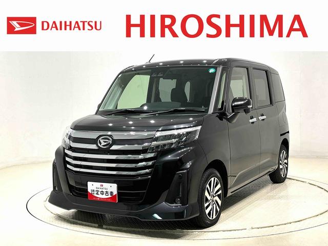 トールカスタムG バックモニター対応 電動パーキングブレーキLEDヘッドランプ・フォグランプ 14インチアルミホイール オートライト プッシュボタンスタート クルーズコントロール コーナーセンサー パワースライドドア キーフリーシステム(広島県)の中古車