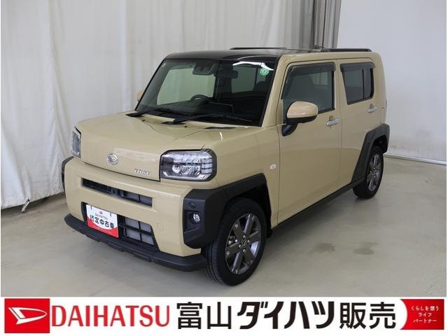 タフトＧターボＢカメラ　電動格納ドアミラー　ＬＥＤライト　ＥＴＣ車載器　キーフリーシステム　フルタイム４ＷＤ　フロントカメラ　ドラレコ　アイドリングストップ　ターボ車　アルミホイール　スマートキー＆プッシュスタート（富山県）の中古車