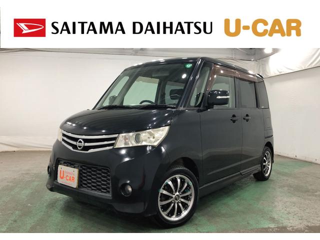 ルークスハイウェイスター　走行７７９６０キロ／ワンセグナビ／マット１年保証距離無制限　走行距離７７９６０キロ　ワンセグナビ　助手席エアバッグ　純正マット　オートライト　ＨＩＤヘッドランプ　片側電動スライドドア　プッシュボタンスタート　電動格納式ドアミラー　キーフリー（埼玉県）の中古車