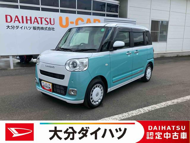 ムーヴキャンバスストライプスＧ　ワンオーナー走行距離無制限１２ヶ月保証付き　アイドルストップ　禁煙　Ｂカメラ　セキュリティアラーム　スマートキープッシュスタート　Ｓヒーター　キーフリーキー　ワンオーナー車　ＬＥＤライト　車線逸脱警報　安全ボディ（大分県）の中古車