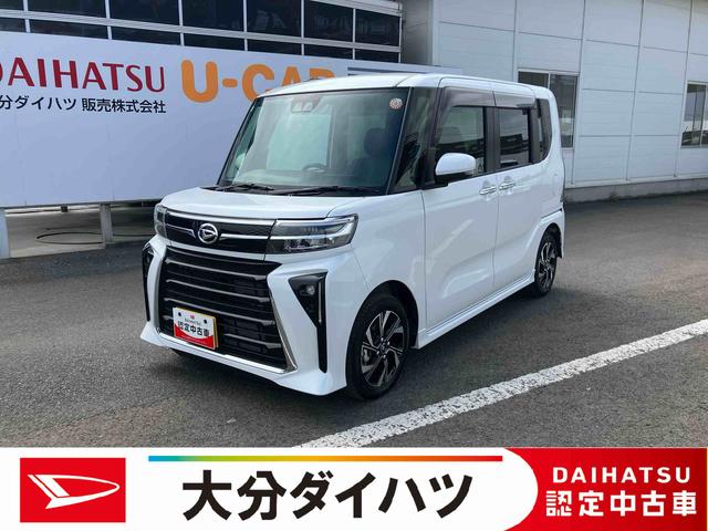 タントカスタムＸ　ワンオーナー走行距離無制限１２ヶ月保証付き　衝突軽減ブレーキ　車線逸脱防止　Ｂｌｕｅｔｏｏｔｈオーディオ　アイドリングストップ機能　Ｂカメラ　禁煙　盗難警報装置　ＬＥＤ　ワンオーナー　キーレスエントリー　ＵＳＢ（大分県）の中古車