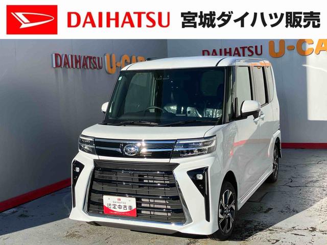 タントカスタムＸ（宮城県）の中古車