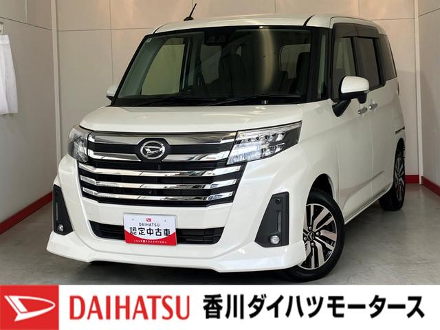 トールカスタムＧパノラマモニター対応カメラ　アダプティブクルーズコントロール　両側パワースライドドア　電動パーキングブレーキ　オートブレーキホールド　スマアシ　ＬＥＤヘッドランプ　アイドリングストップ　スマートキー（香川県）の中古車