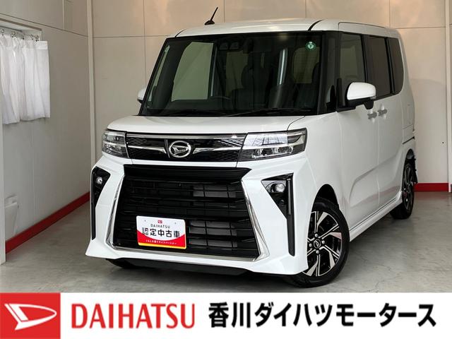 タントカスタムＸワンオーナー　パノラマモニター対応カメラ　運転席・助手席シートヒーター　両側パワースライドドア　スマアシ　電動パーキングブレーキ　オートブレーキホールド　ＬＥＤヘッドランプ　スマートキー（香川県）の中古車