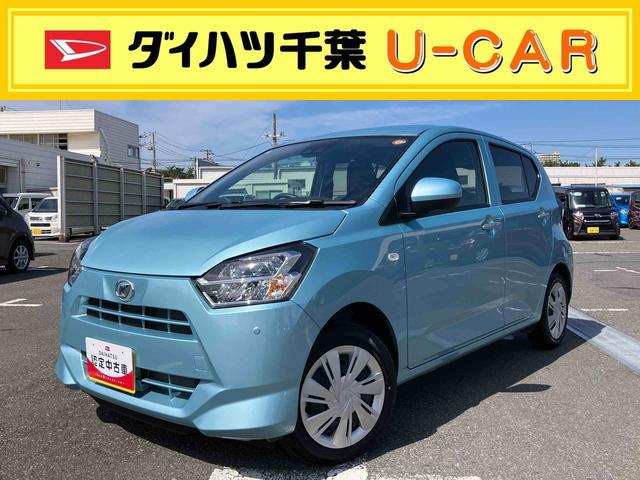 ミライースＸ　ＳＡIIIＬＥＤヘッドライト　電動格納ドアミラー　プライバシーガラス　リヤシートヘッドレスト　オートライト　キーレスエントリー　セキュリティアラーム　横滑り防止装置　コーナーセンサー　衝突被害軽減ブレーキ（千葉県）の中古車