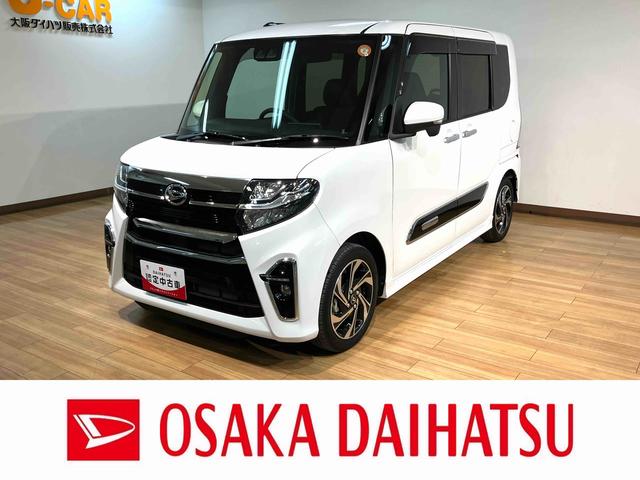 タントカスタムＲＳスタイルセレクション／９インチナビ／全方位カメラ９インチナビ／パノラマモニター／ステアリングスイッチ／ＥＴＣ／前後ドラレコ／クルーズコントロール／前席シートヒーター／電動パーキングブレーキ／両側パワースライドドア／ＬＥＤヘッドライト・フォグランプ（大阪府）の中古車