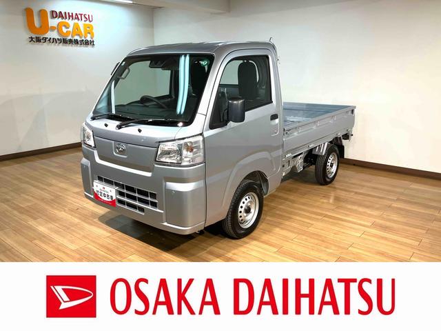 ハイゼットトラックスタンダード　ＣＶＴ／スマートアシスト／ＡＭ・ＦＭラジオ走行９４９ｋｍ／ＣＶＴ／スマートアシスト／ＡＭ・ＦＭラジオ／コーナーセンサー／エアコン／パワステ／３方開（大阪府）の中古車