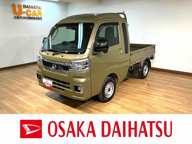 ハイゼットトラックジャンボエクストラ／新車保証継承／前後コーナーセンサー／ＰＷ新車保証継承　４ＷＤ　純正ナビ　バックカメラ　ナビ連動前後ドラレコ　オートライト　ＥＴＣ　電動格納式ドアミラー　キーフリー　デフロック　スマートインナーミラー　前後コーナーセンサー　工具箱　３方開（大阪府）の中古車
