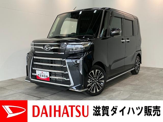 タントカスタムＲＳ　ターボ　両側電動スライドドア　車検整備付衝突被害軽減ブレーキ　コーナーセンサー　ターボ　バックカメラ（ナビ装着時用）　両側電動スライドドア　前席シートヒーター　電動パーキングブレーキ　ＬＥＤ　オートライト　オートエアコン　スマートキー（滋賀県）の中古車