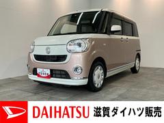 ムーヴキャンバスＧメイクアップＳＡ２　８型フルセグナビ　パノラマカメラ衝突被害軽減ブレーキ　スマアシ２　８インチフルセグナビ　Ｂｌｕｅｔｏｏｔｈ　ＵＳＢ　ＤＶＤ　パノラマカメラ　両側電動スライドドア　ＬＥＤ　オートライト　オートエアコン　スマートキー　エコアイドル