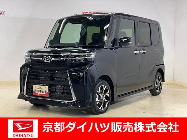 タントカスタムＸ（京都府）の中古車