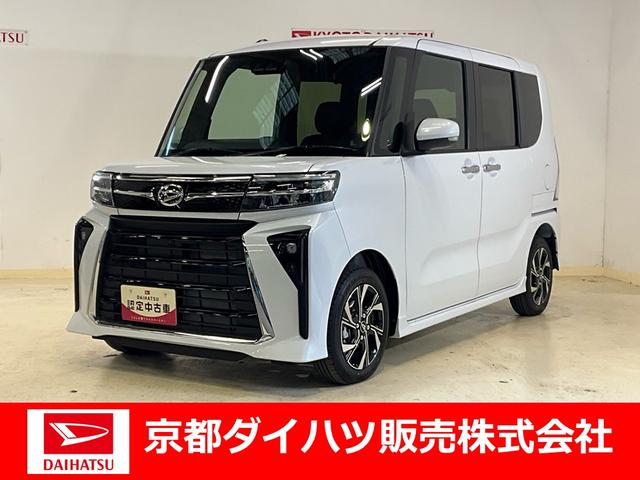 タントカスタムX 届出済未使用車 オーディオレス届出済未使用車 オーディオレス バックカメラ キーフリー プッシュスタート 運転席助手席シートヒーター LEDヘッドライト LEDフォグランプ 両側電動スライドドア(京都府)の中古車