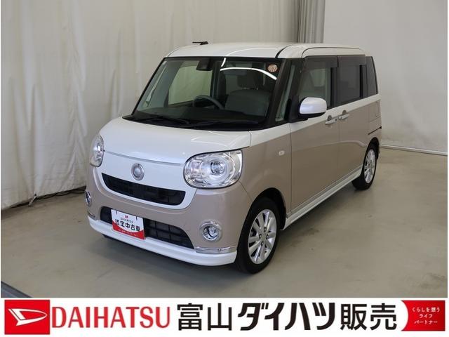 ムーヴキャンバスGメイクアップ SAII両側自動スライドドア 電動ミラー ナビ&TV 衝突回避支援 オートマチックハイビーム リアカメラ 運転席シートヒーター 360度カメラ キーフリーキー プッシュスタートスマートキー LED イモビ(富山県)の中古車