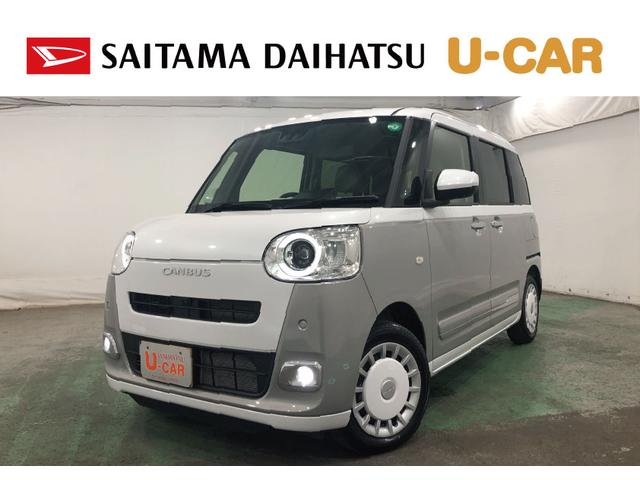 ムーヴキャンバスストライプスＧ　走行５１９８キロ／ナビ／全周囲カメラ一年保証・走行距離無制限　走行５１９８キロ　フルセグナビ　ブルートゥース　全周囲カメラ　クリアランスソナー　ＬＥＤヘッドライト　オートライト　シートヒーター　両側電動スライドドア（埼玉県）の中古車