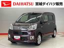 （宮城県）の中古車