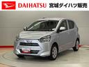 （宮城県）の中古車