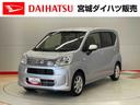 （宮城県）の中古車