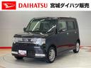 （宮城県）の中古車